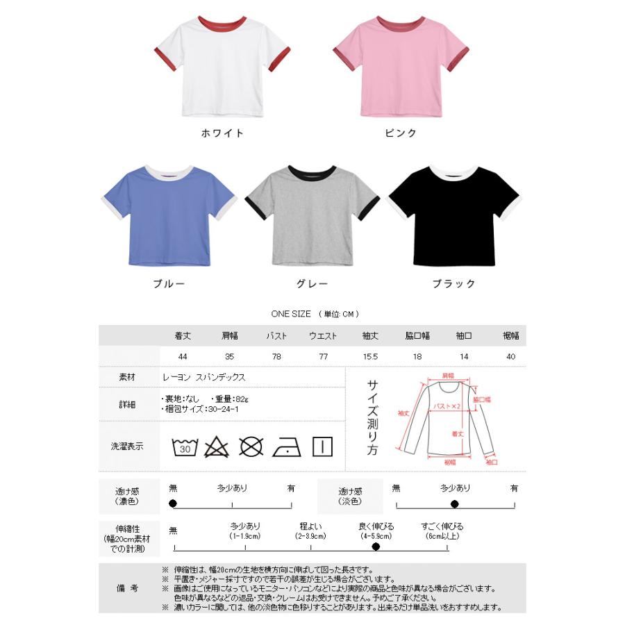 tシャツ レディース 春 夏 春夏 黒 白 半袖 無地 カットソー トップス リンガーネック ショート丈 ブラック ホワイト ブルー グレー ピンク 20代 送料無料｜soul-k｜08