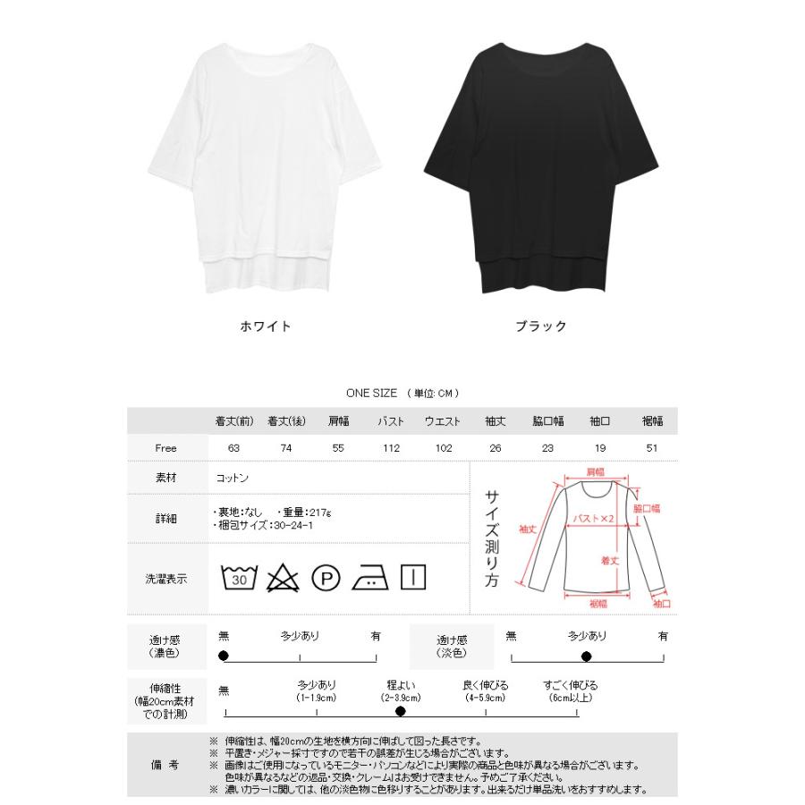 トップス レディース 春 夏 春夏 白 黒 カットソー tシャツ 半袖 無地 チュニック Uネック ゆったり ビッグT ホワイト ブラック 20代 30代 40代 送料無料｜soul-k｜05