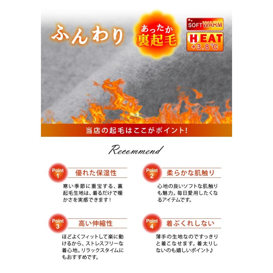 KOEISTORE（コウエイストア） 裏起毛トップス レディース 秋 冬 秋冬