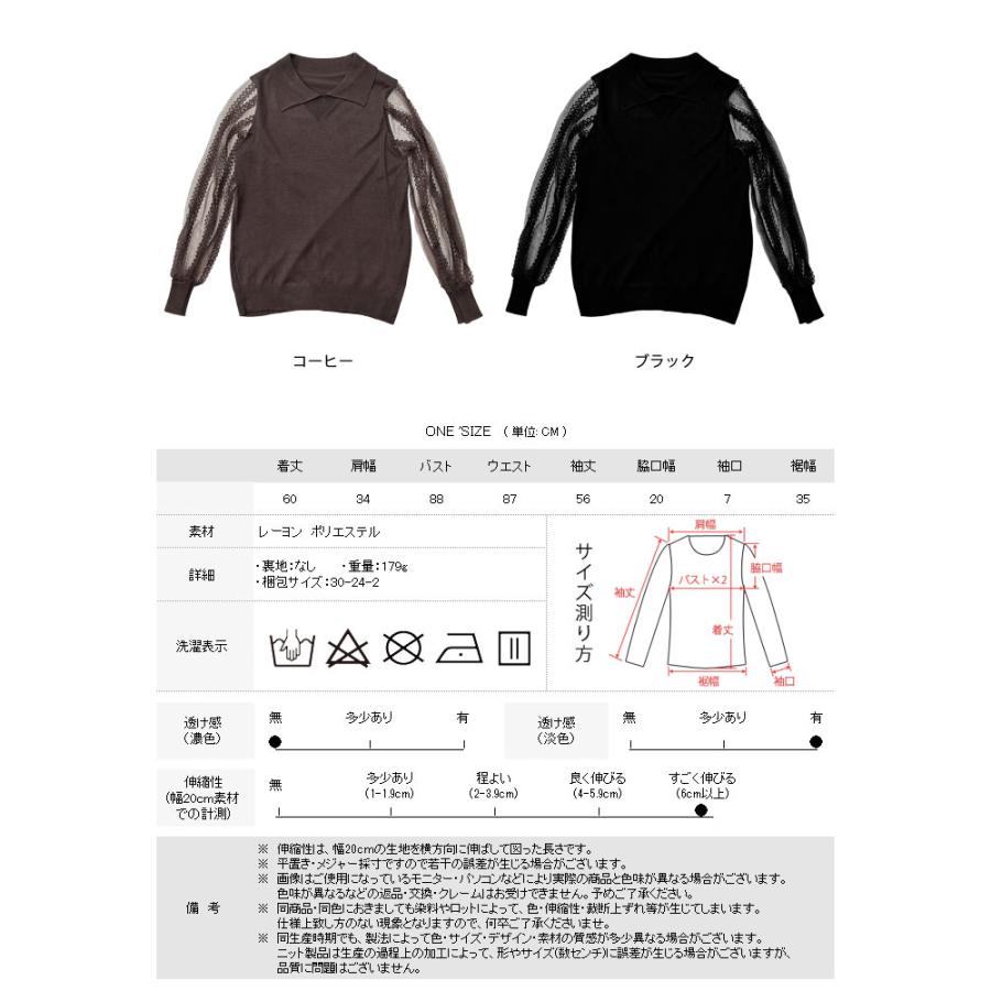 ニットトップス レディース 春 夏 春夏 黒 ニット トップス 長袖 無地 チュニック セーター レース ストレッチ 襟付き ブラック コーヒー 20代 30代 送料無料｜soul-k｜05