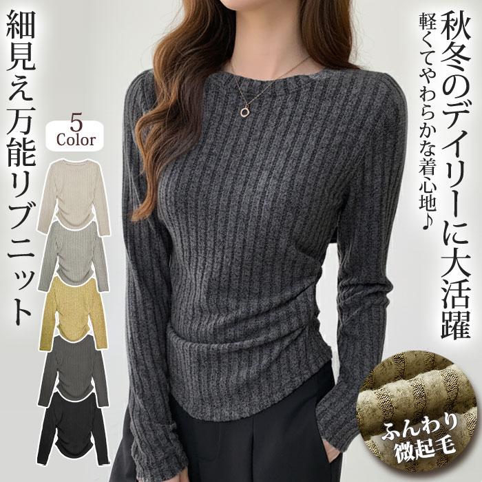 新品　リブ編み　長袖　トップス　ベージュ　黒　 L KOEISTORE（コウエイストア） リブニット レディース 微起毛 長袖