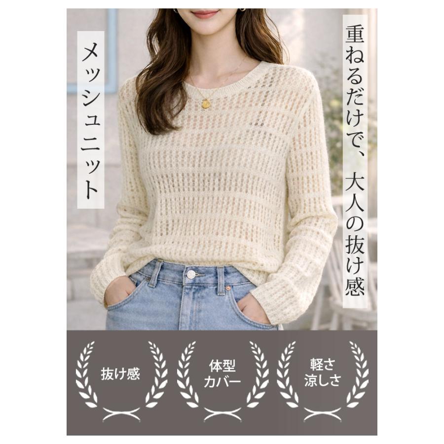KOEISTORE（コウエイストア） メッシュニット サマーニット レディース