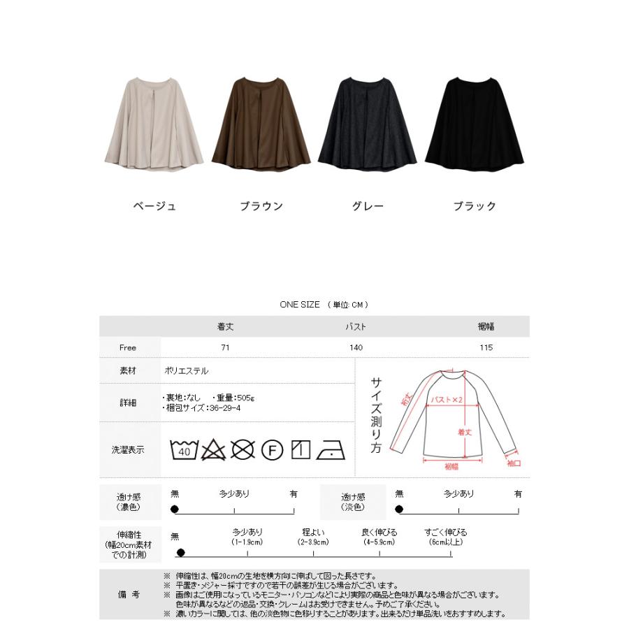 KOEISTORE（コウエイストア） ケープコート レディース 春 夏 春夏 黒
