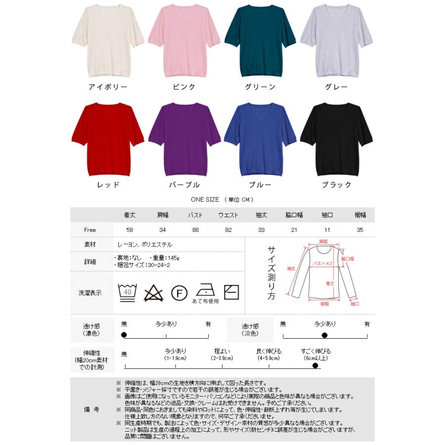 トップス レディース ニット 五分袖 半袖 黒 青 赤 ニットソー セーター チュニック 春 夏 春夏 無地 Vネック 大人 20代 30代 40代 OL ママ 母 送料無料｜soul-k｜11