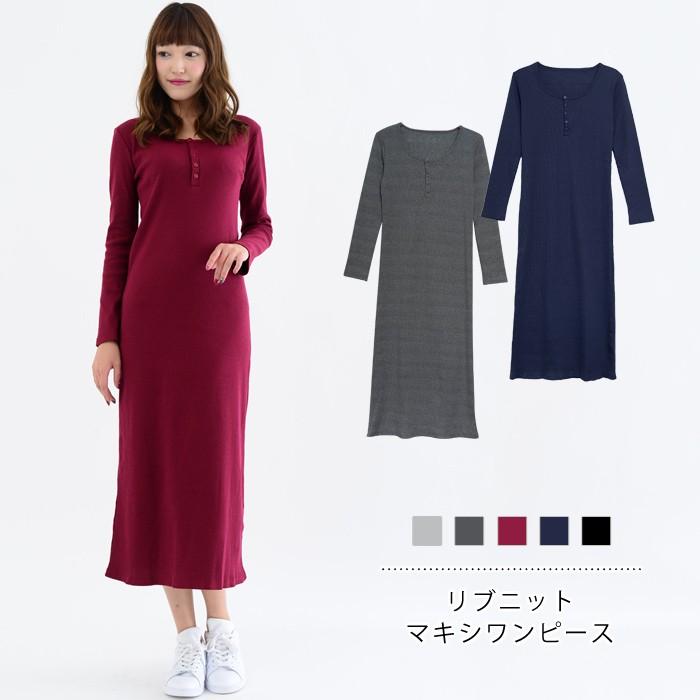 ワンピース レディース マキシワンピース 紺 ニットワンピース ロングワンピース 長袖 秋 冬 秋冬 タイト リブニット 大人 30代 40代 ママ 母 Ol 送料無料 Y5154 セレクトショップ Soul 通販 Yahoo ショッピング