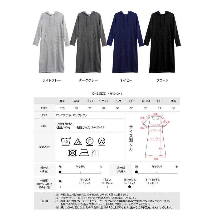 裏起毛 ワンピース レディース 秋 冬 秋冬 黒 紺 裏起毛ワンピ パーカーワンピ ミモレ丈 無地 長袖 防寒 ブラック グレー ネイビー 20代 30代 40代 送料無料｜soul-k｜07