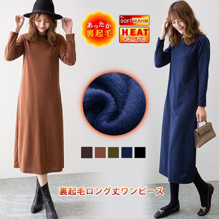 KOEISTORE（コウエイストア） 裏起毛 ワンピース レディース 秋 冬
