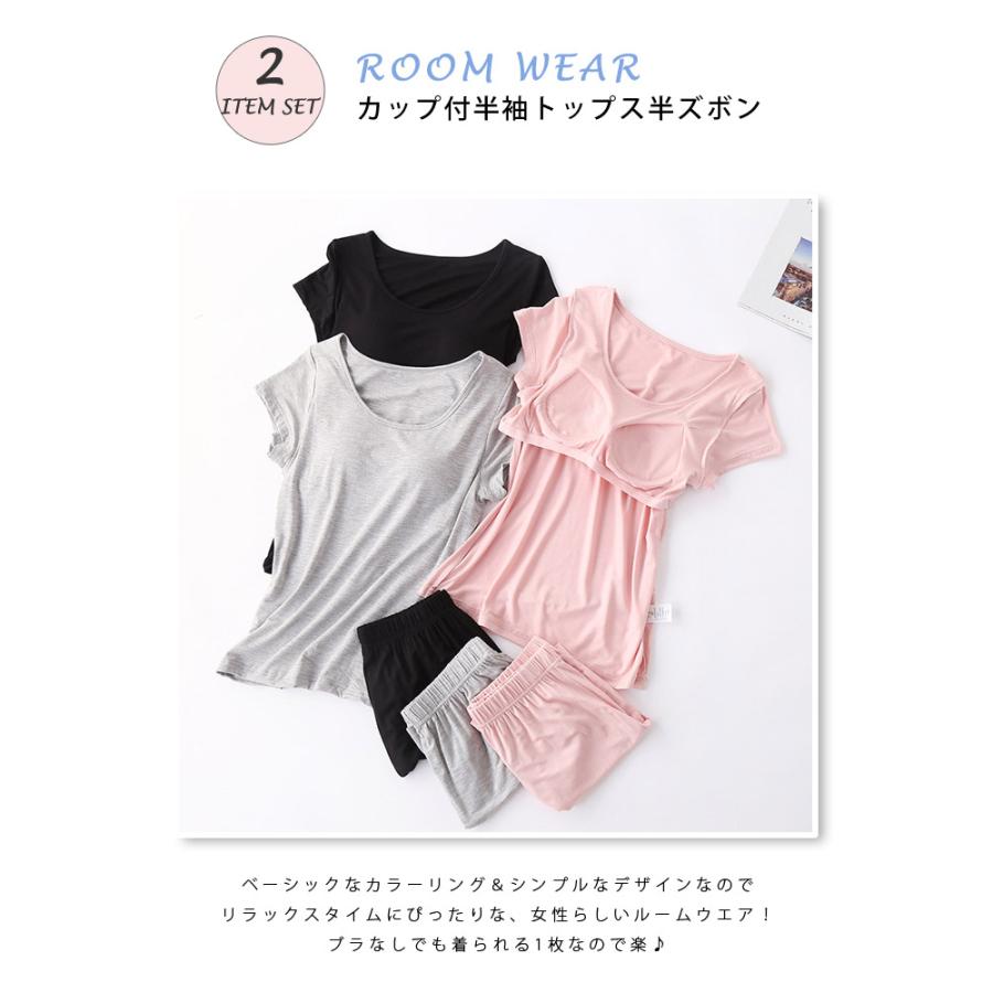 カップ付きトップス レディース ショートパンツ セット ルームウェア 