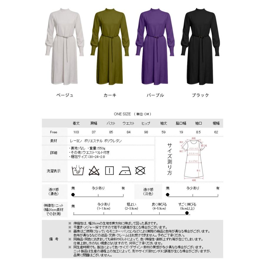 ワンピース レディース 春 夏 春夏 黒 無地ワンピ ミモレ丈ワンピ 長袖 ニットワンピ ハイネック ベージュ ブラック パープル カーキ 20代 30代 送料無料｜soul-k｜07