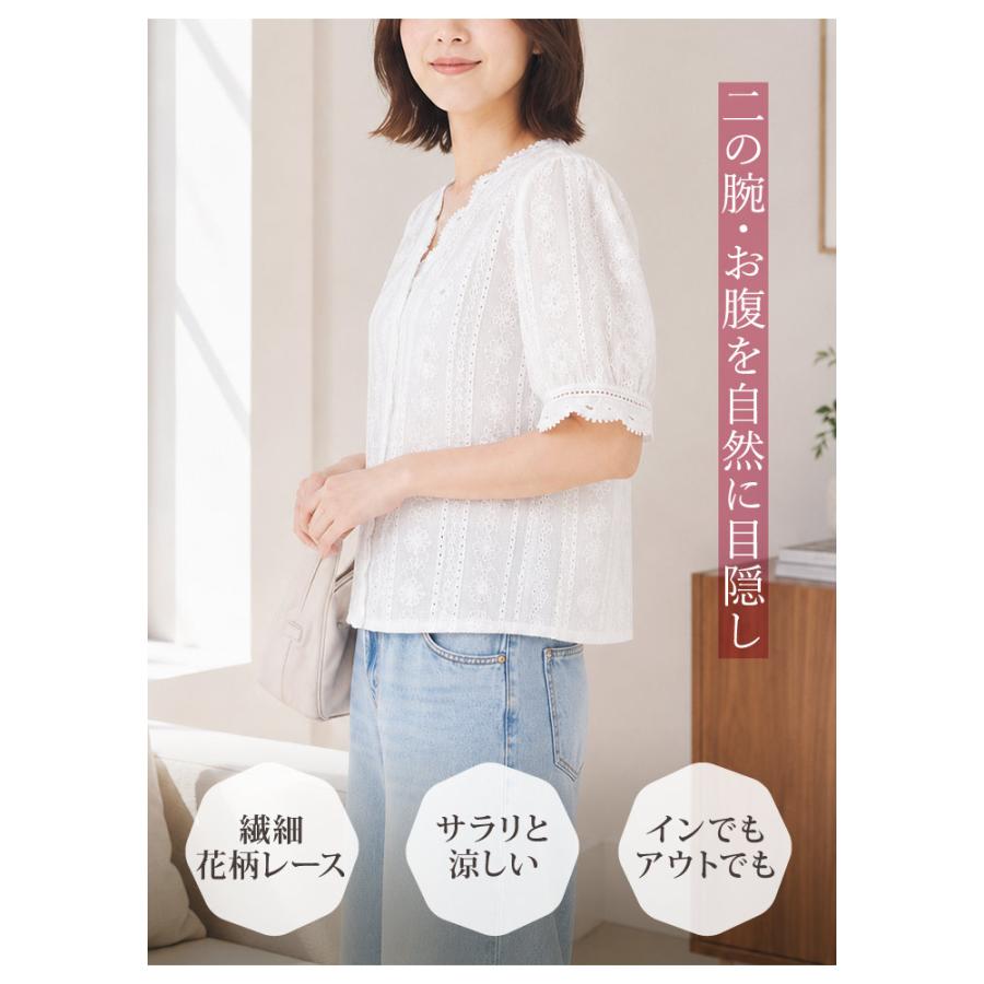 KOEISTORE（コウエイストア） ブラウス レディース レース Vネック 白