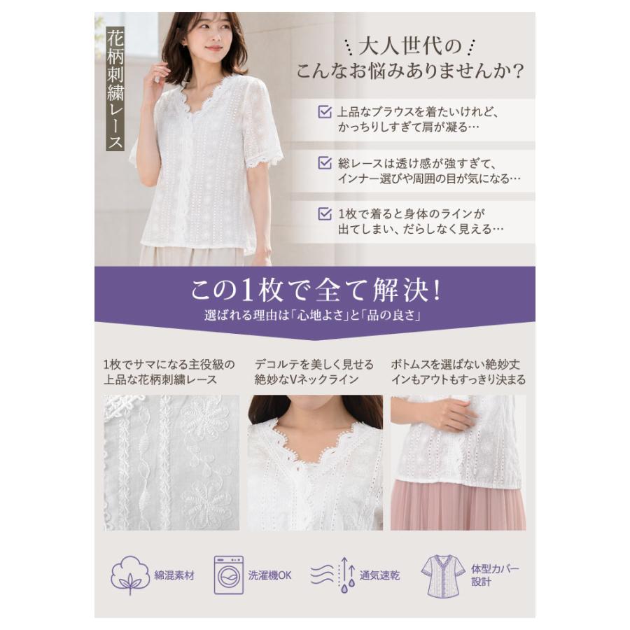 KOEISTORE（コウエイストア） ブラウス レディース レース Vネック 白