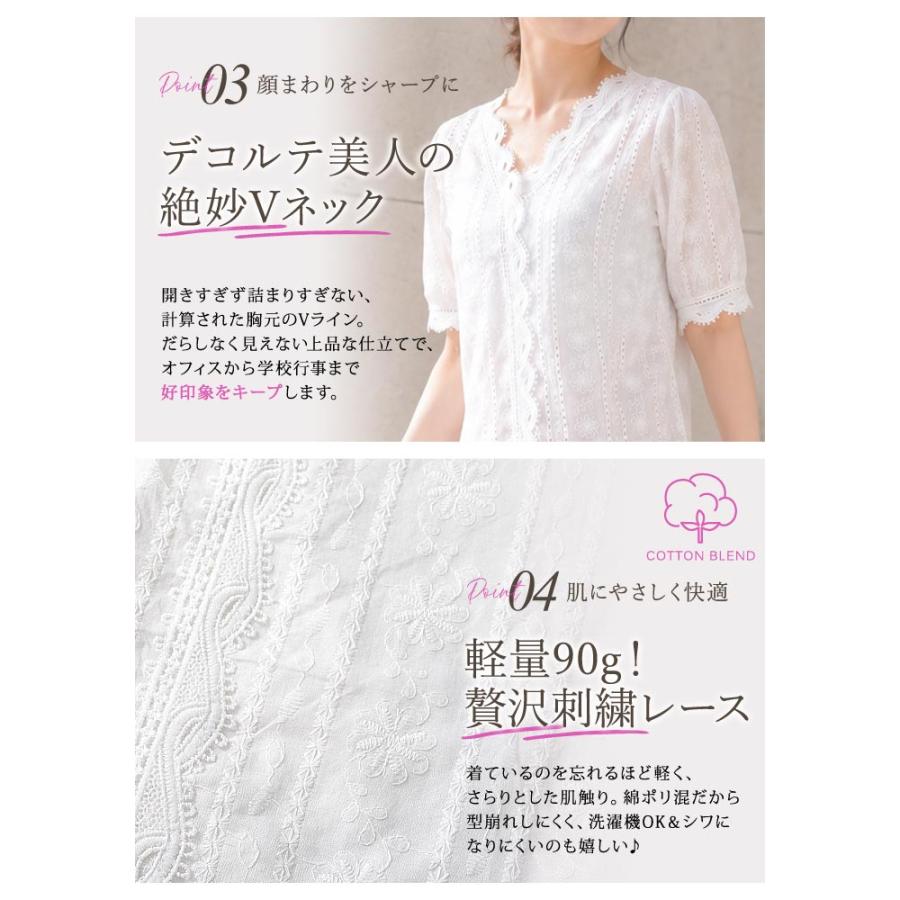 KOEISTORE（コウエイストア） ブラウス レディース レース Vネック 白