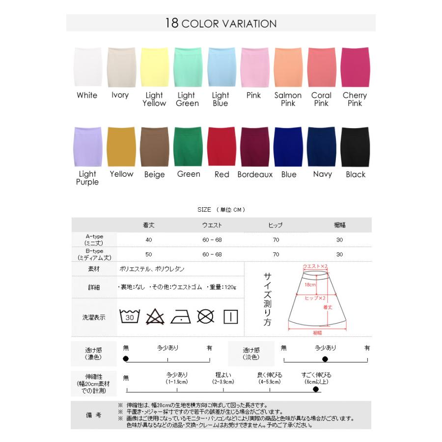 タイトスカート ひざ丈 スカート 膝丈 レディース ひざ上 大人 タイトミニスカート ミモレ ペンシルスカート ミニスカ 丈 ハイウエスト 春 夏 春夏 送料無料｜soul-k｜20