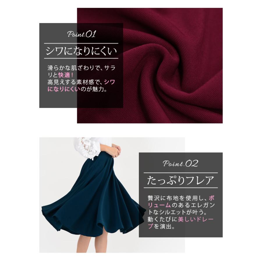KOEISTORE スカート ひざ丈 レディース 秋 冬 秋冬 黒 フレアスカート