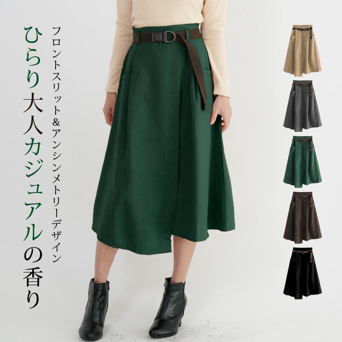 DellaloMilano ダークグリーンスカート KOEISTORE（コウエイストア） スカート レディース 秋 冬 秋冬 黒