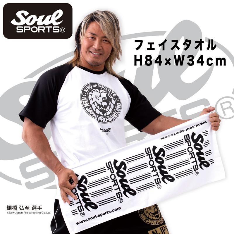 定番 テープ柄 ロゴ フェイスタオル タオル 万能 綿100％ 白黒 全面 プリント　SOUL SPORTS オリジナル ソウルスポーツ　白 ホワイト | 