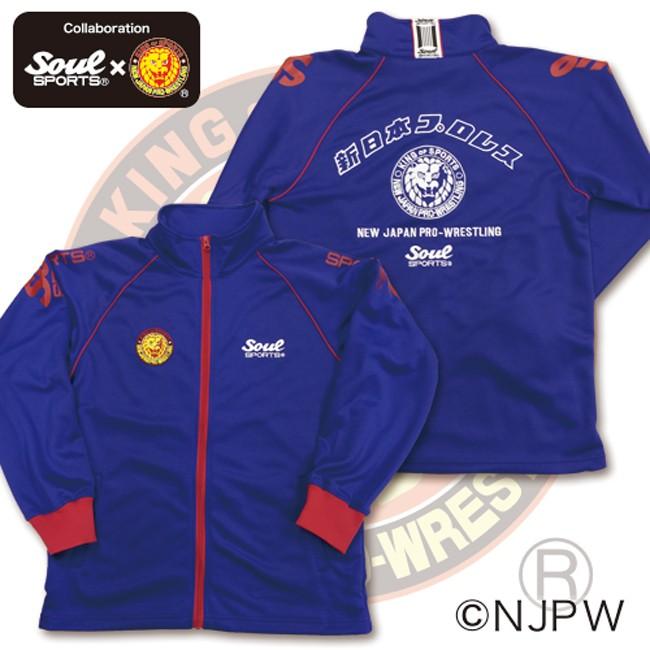 上下セット 新日本プロレス × SOUL SPORTS コラボ ジャージ 上下セット 新日本プロレス × SOUL SPORTS コラボ ジャージ