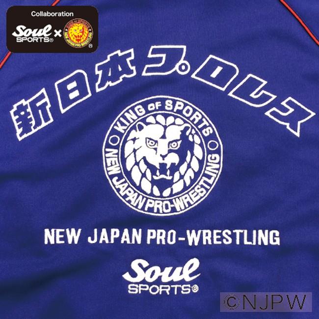 上下セット 新日本プロレス × SOUL SPORTS コラボ ジャージ 上下セット 新日本プロレス × SOUL SPORTS コラボ ジャージ