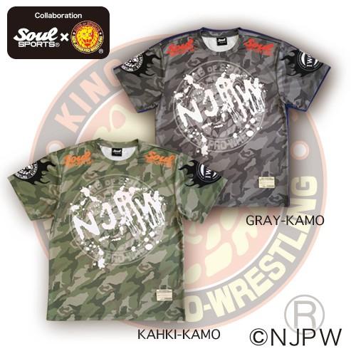 ドライ 半袖 Tシャツ 迷彩 総柄 プリント 新日本プロレス × SOUL SPORTS ソウル カーキカモ/グレーカモ |  | 01