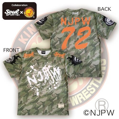 ドライ 半袖 Tシャツ 迷彩 総柄 プリント 新日本プロレス × SOUL SPORTS ソウル カーキカモ/グレーカモ |  | 03