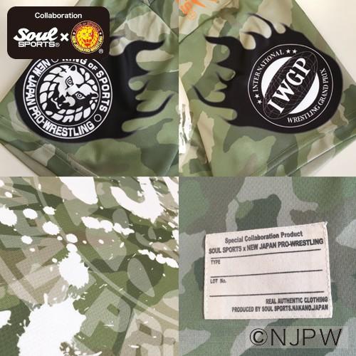 ドライ 半袖 Tシャツ 迷彩 総柄 プリント 新日本プロレス × SOUL SPORTS ソウル カーキカモ/グレーカモ |  | 04