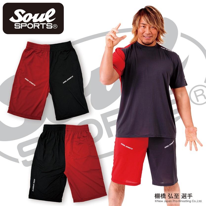 正規品送料無料 ドライ素材 ショートパンツ 超軽量 アシンメトリー 切替デザイン ハーフパンツ Soul Sports オリジナル ソウルスポーツ ブラック レッド ブラック イエロー Supplystudies Com