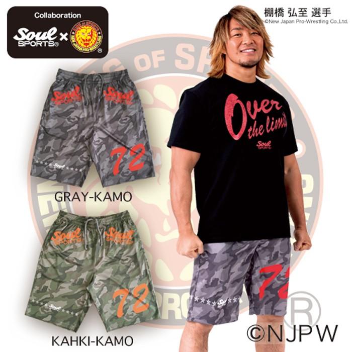 ドライ素材 ショートパンツ カモフラ 迷彩 総柄 転写プリント NJPW
