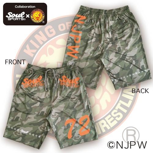 J 's shop 様の専用品です。 ネイバーフッド カモフラショーツ ドライ