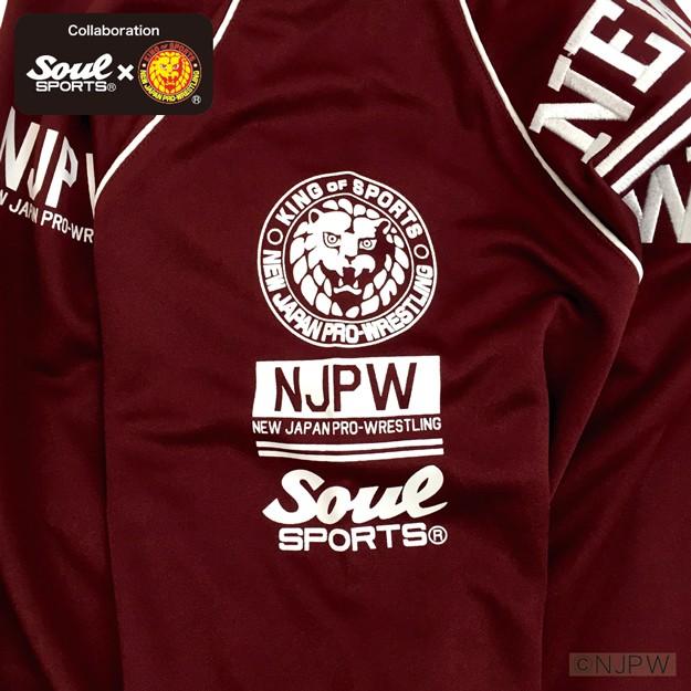 上下セット 新日本プロレス × SOUL SPORTS ジャージ 上下セット 新日本プロレス × SOUL SPORTS ジャージ