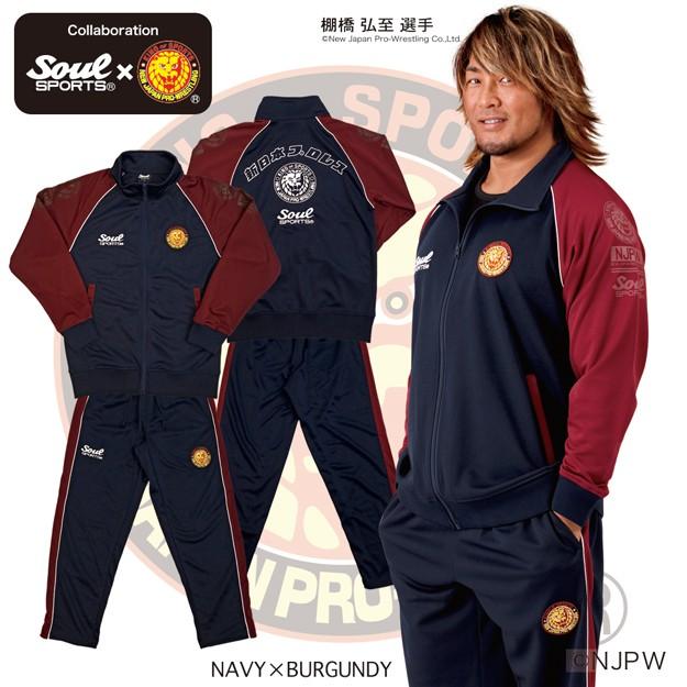 上下セット 新日本プロレス × SOUL SPORTS ジャージ 上下セット 新日本プロレス × SOUL SPORTS ジャージ