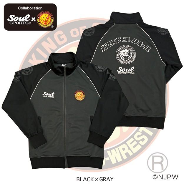 上下セット 新日本プロレス × SOUL SPORTS ジャージ 上下セット 新日本プロレス × SOUL SPORTS ジャージ