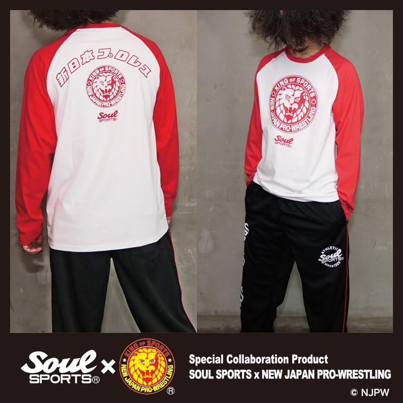 上下セット SOUL SPORTS ナンバリング ラグラン 長袖 ジャージ