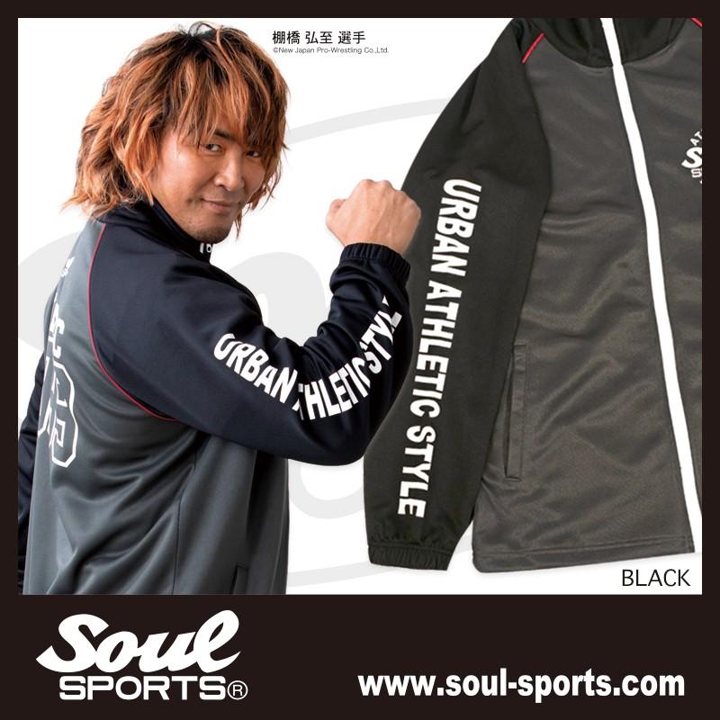 上下セット SOUL SPORTS ナンバリング ラグラン 長袖 ジャージ セットアップ ソウル ブラック/ネイビー njpw |  | 03