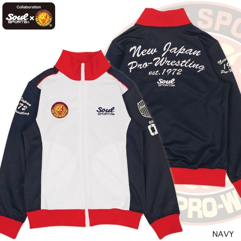 新日本プロレス × SOUL SPORTS パネル切替 ジャージ 上下セット ソウル