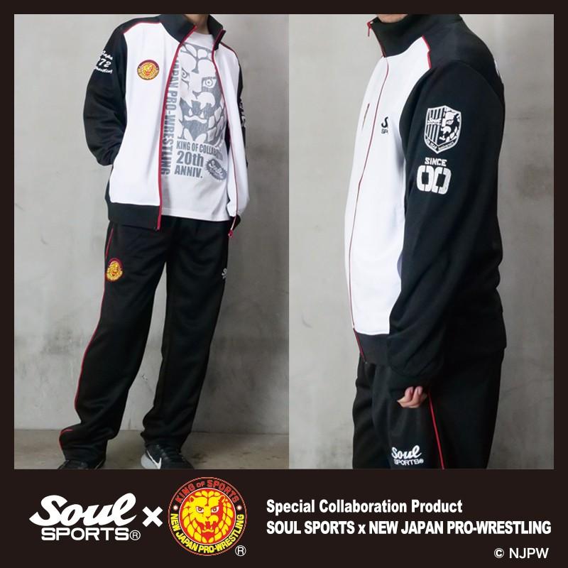 新日本プロレス × SOUL SPORTS パネル切替 ジャージ 上下セット 新日本プロレス × SOUL SPORTS パネル切替 ジャージ 上下セット