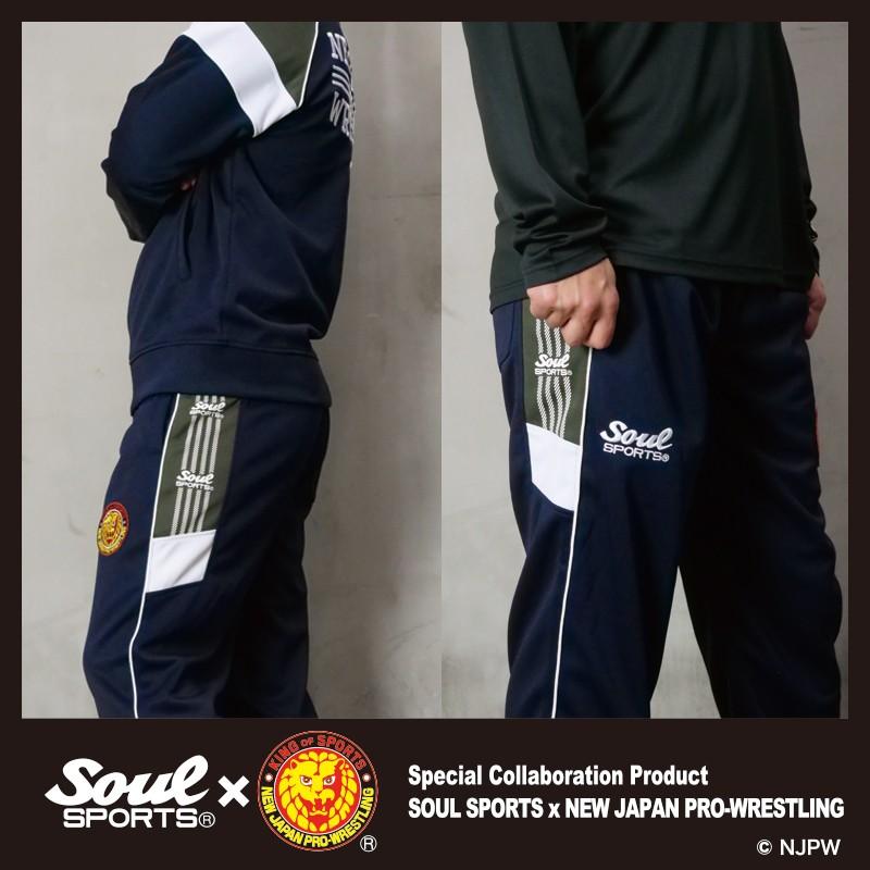 新日本プロレス × SOUL SPORTS 3色切替 袖テープ ジャージ 上下 新日本プロレス × SOUL SPORTS 3色切替 袖テープ ジャージ 上下