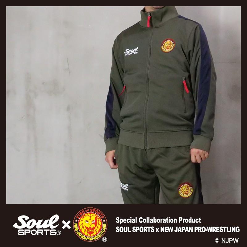 新日本プロレス × SOUL SPORTS クラシックロゴ ジャージ 上下 新日本プロレス × SOUL SPORTS クラシックロゴ ジャージ 上下