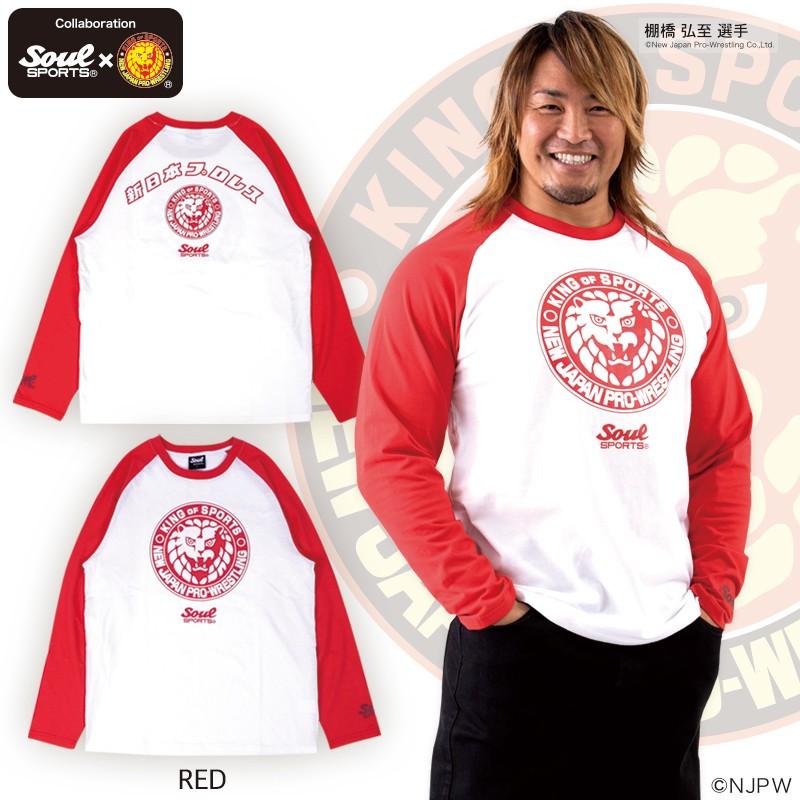 クラシック ロゴ ライオンマーク 長袖 ラグラン Tシャツ 綿100％  新日本プロレス × SOUL SPORTS コラボ ソウルスポーツ　レッド/ブラック |  | 02