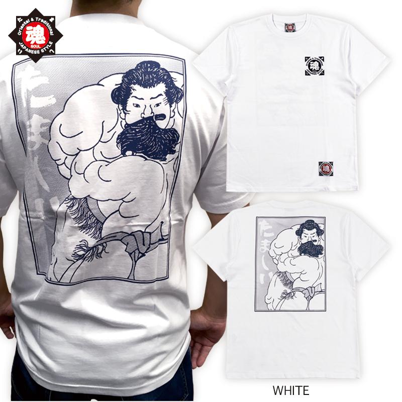 和柄 浮世絵 デザイン 漢字 ロゴ 半袖 Tシャツ 相撲 錦絵 国貞 改二代目 豊国 画  勧進大相撲興行之図 小柳 荒馬 綿100％  魂 たましい SOUL  ホワイト | 
