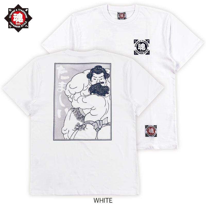 和柄 浮世絵 デザイン 漢字 ロゴ 半袖 Tシャツ 相撲 錦絵 国貞 改二代目 豊国 画  勧進大相撲興行之図 小柳 荒馬 綿100％  魂 たましい SOUL  ホワイト |  | 01