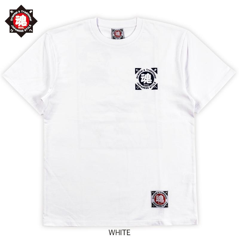 和柄 浮世絵 デザイン 漢字 ロゴ 半袖 Tシャツ 相撲 錦絵 国貞 改二代目 豊国 画  勧進大相撲興行之図 小柳 荒馬 綿100％  魂 たましい SOUL  ホワイト |  | 02