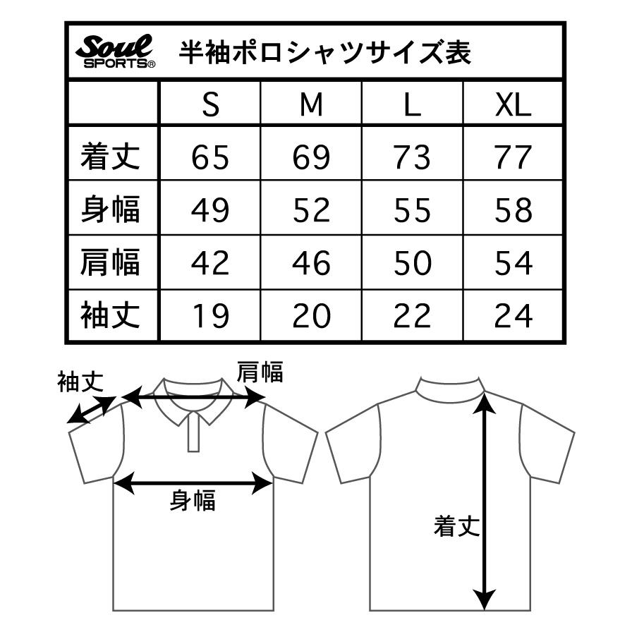 ドライ素材 吸汗速乾 半袖 ポロシャツ ボタンダウン BD衿 ライオンマーク　新日本プロレス × SOUL SPORTS コラボ ソウルスポーツ　ブラック |  | 14