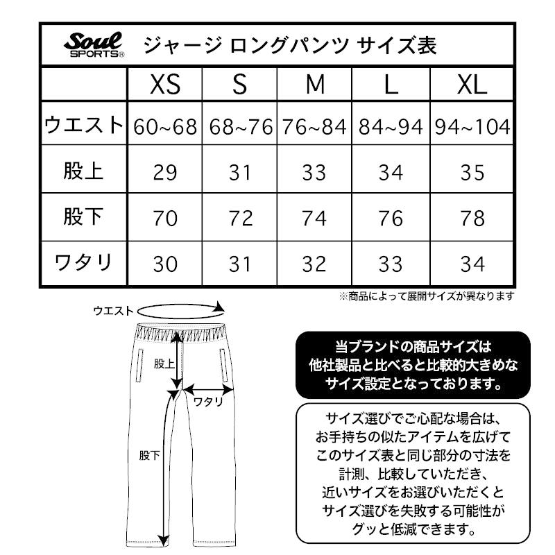 ラインテープ 刺繍ロゴ 裏毛 ジャージ パンツ （ロング丈） 脇テープ