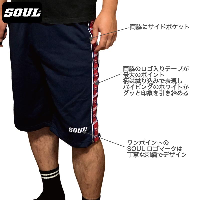ラインテープ 刺繍ロゴ 裏毛 ジャージ パンツ （ショート丈） 脇テープ ハーフパンツ 短パン トレーニング　SOUL オリジナル ソウル　ブラック／ネイビー |  | 17