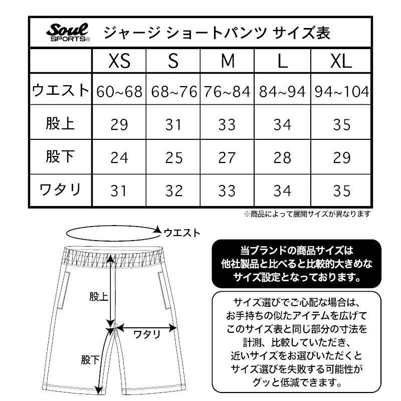 ラインテープ 刺繍ロゴ 裏毛 ジャージ パンツ （ショート丈） 脇テープ ハーフパンツ 短パン トレーニング　SOUL オリジナル ソウル　ブラック／ネイビー |  | 19