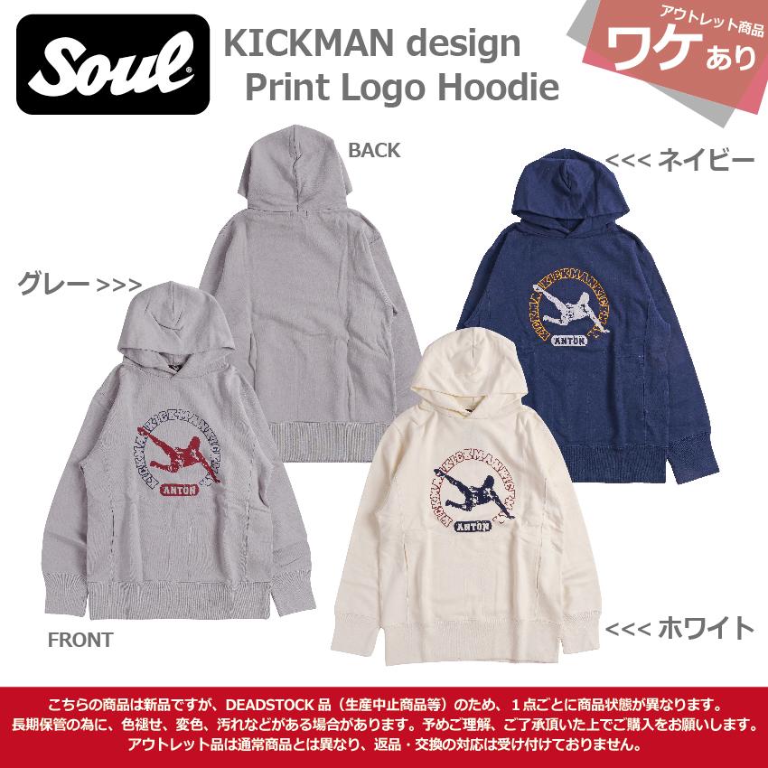魂 ワケあり SOUL（魂） KICKMAN 延髄斬り ロゴ プルパーカー INOKIISM