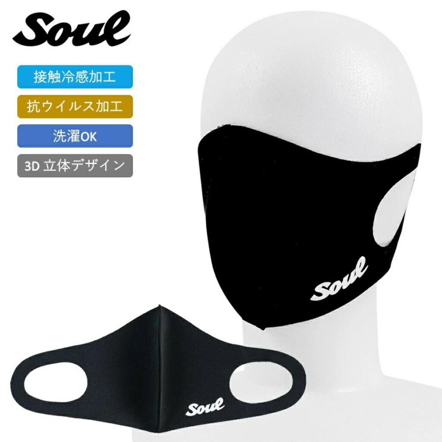 Soul 筆記体 ファッションマスク マスク ワンポイント ロゴ デザイン 接触冷感 抗ウイルス　SOUL オリジナル ソウル　黒 ブラック |  | 02