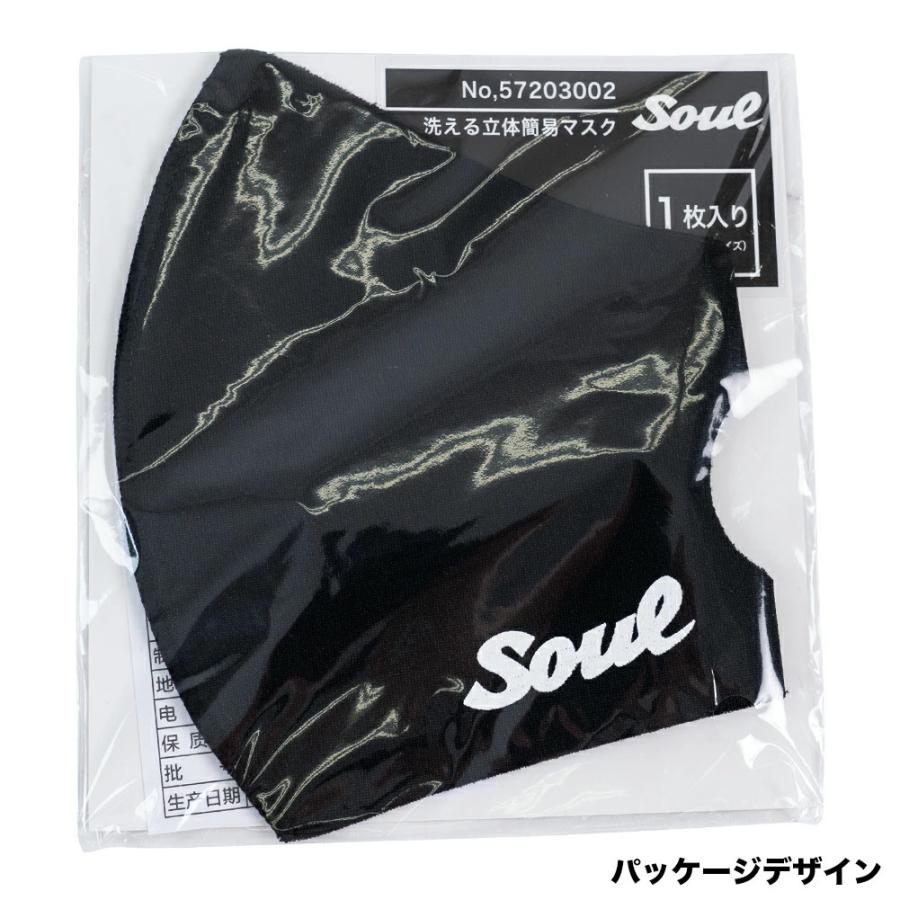 Soul 筆記体 ファッションマスク マスク ワンポイント ロゴ デザイン 接触冷感 抗ウイルス　SOUL オリジナル ソウル　黒 ブラック |  | 07