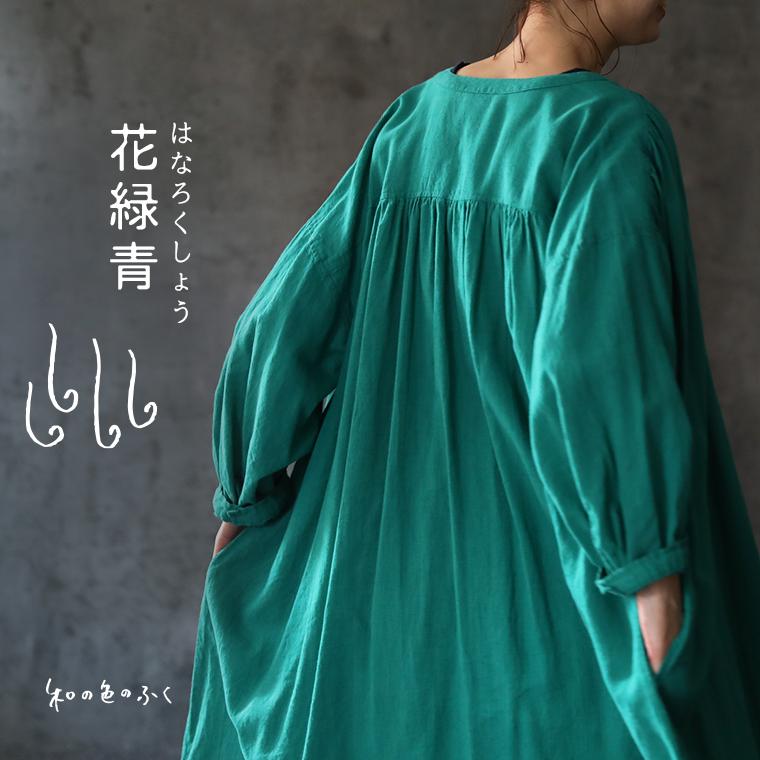 soulberry（ソウルベリー） 和の色のふく 花緑青の羽織り レディース