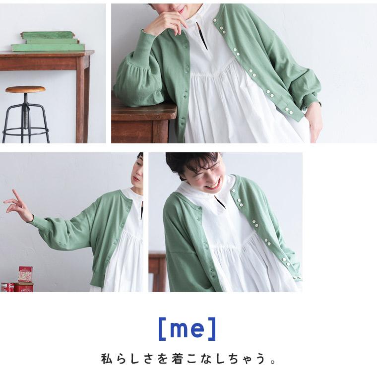 soulberry（ソウルベリー） ［me］ 私のミントなカーディガン